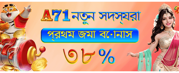 তাৎক্ষণিক জ্যাকপট পুরস্কার জিতুন banner
