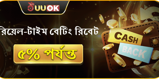 বন্ধুকে রেফার করুন বোনাস banner