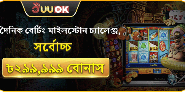 ১০০% ফার্স্ট ডিপোজিট ম্যাচ banner